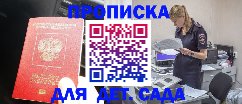 временная регистрация в квартире в Невеле