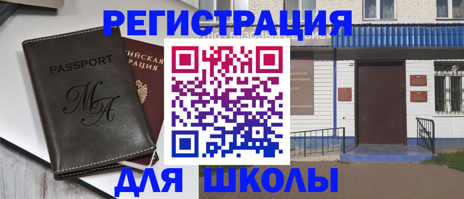 прописка иностранных граждан в Невеле