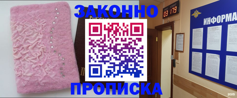 временная регистрация недорого в Невеле