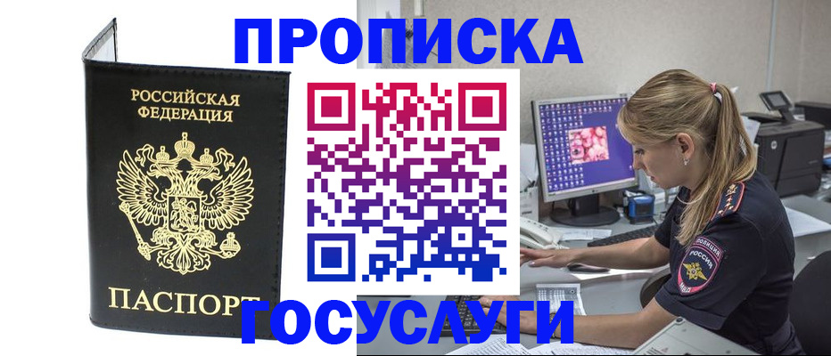 пропишу в квартире в Невеле