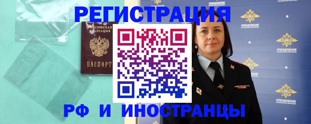 временная регистрация адрес в Невеле