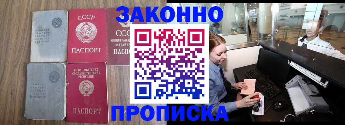 миграционный учет в Невеле